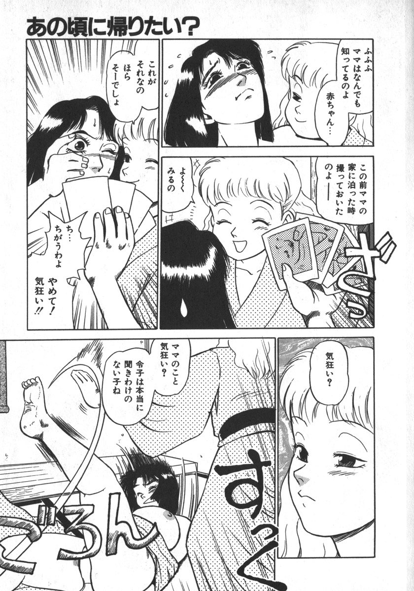 [白井薫範] るおちゃんくもになる