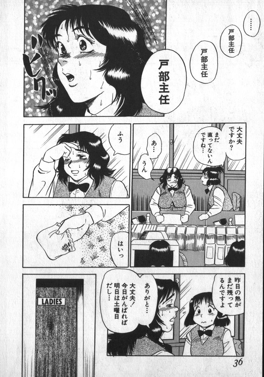 [白井薫範] るおちゃんくもになる