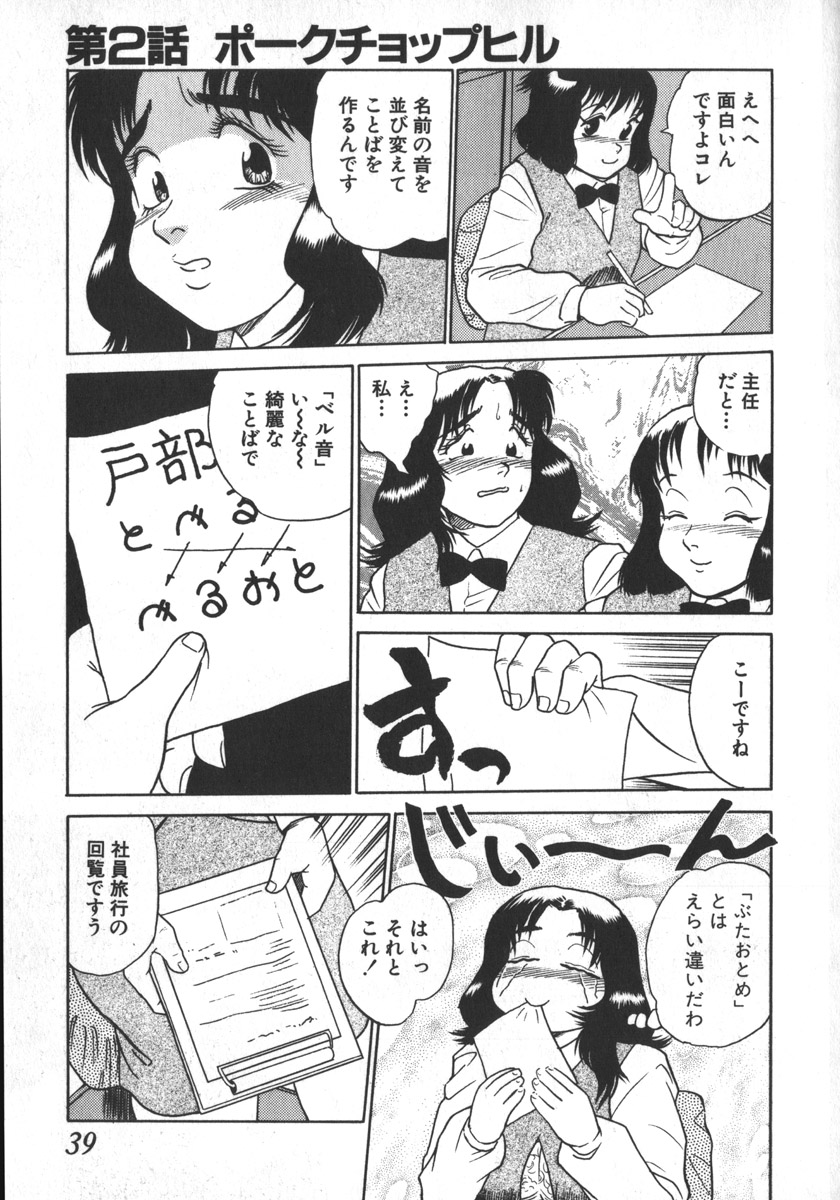 [白井薫範] るおちゃんくもになる