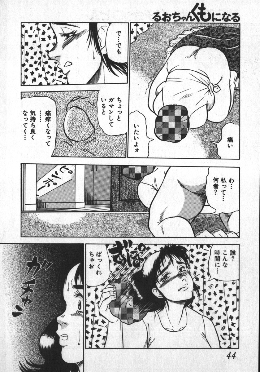 [白井薫範] るおちゃんくもになる