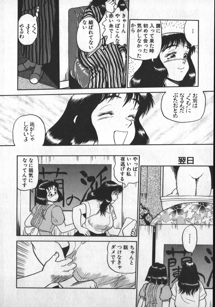 [白井薫範] るおちゃんくもになる