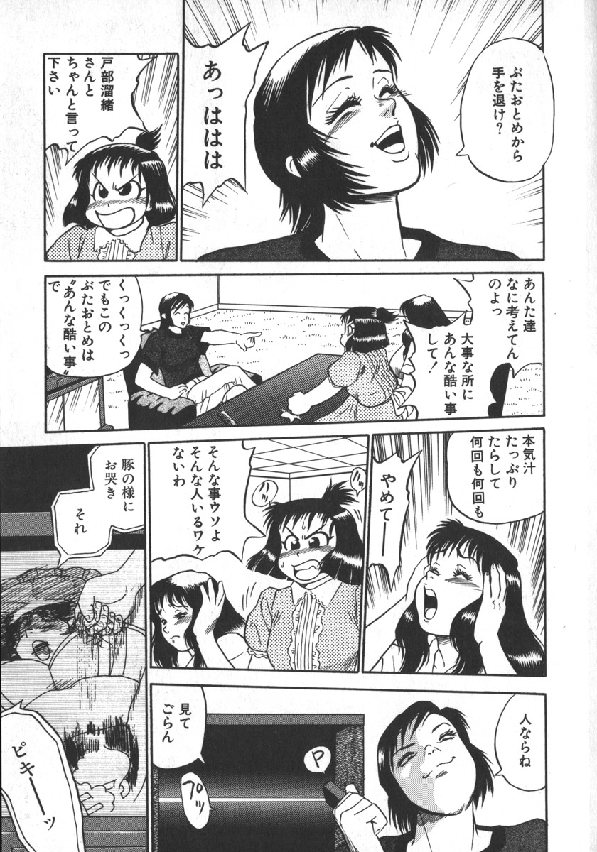 [白井薫範] るおちゃんくもになる