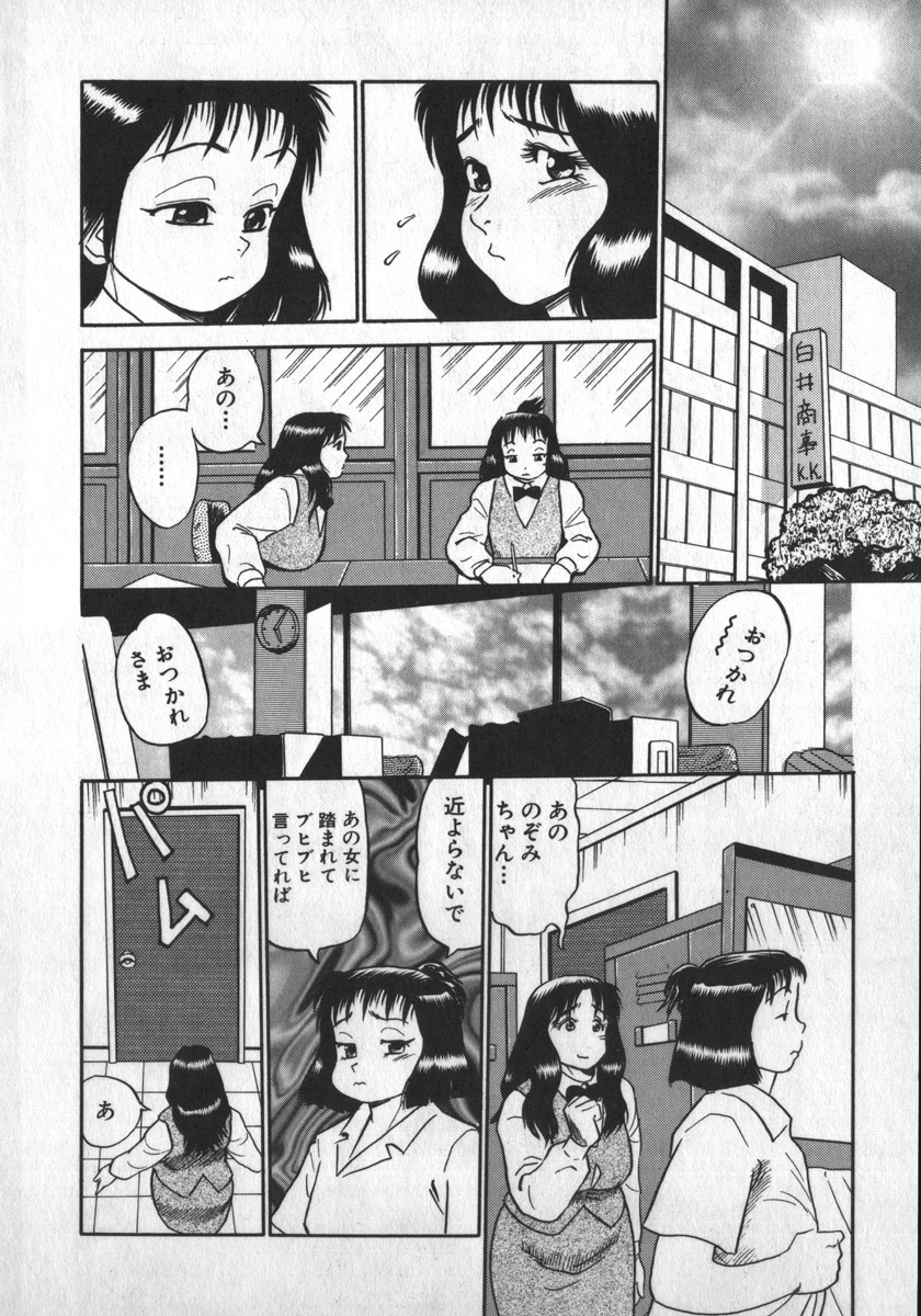 [白井薫範] るおちゃんくもになる