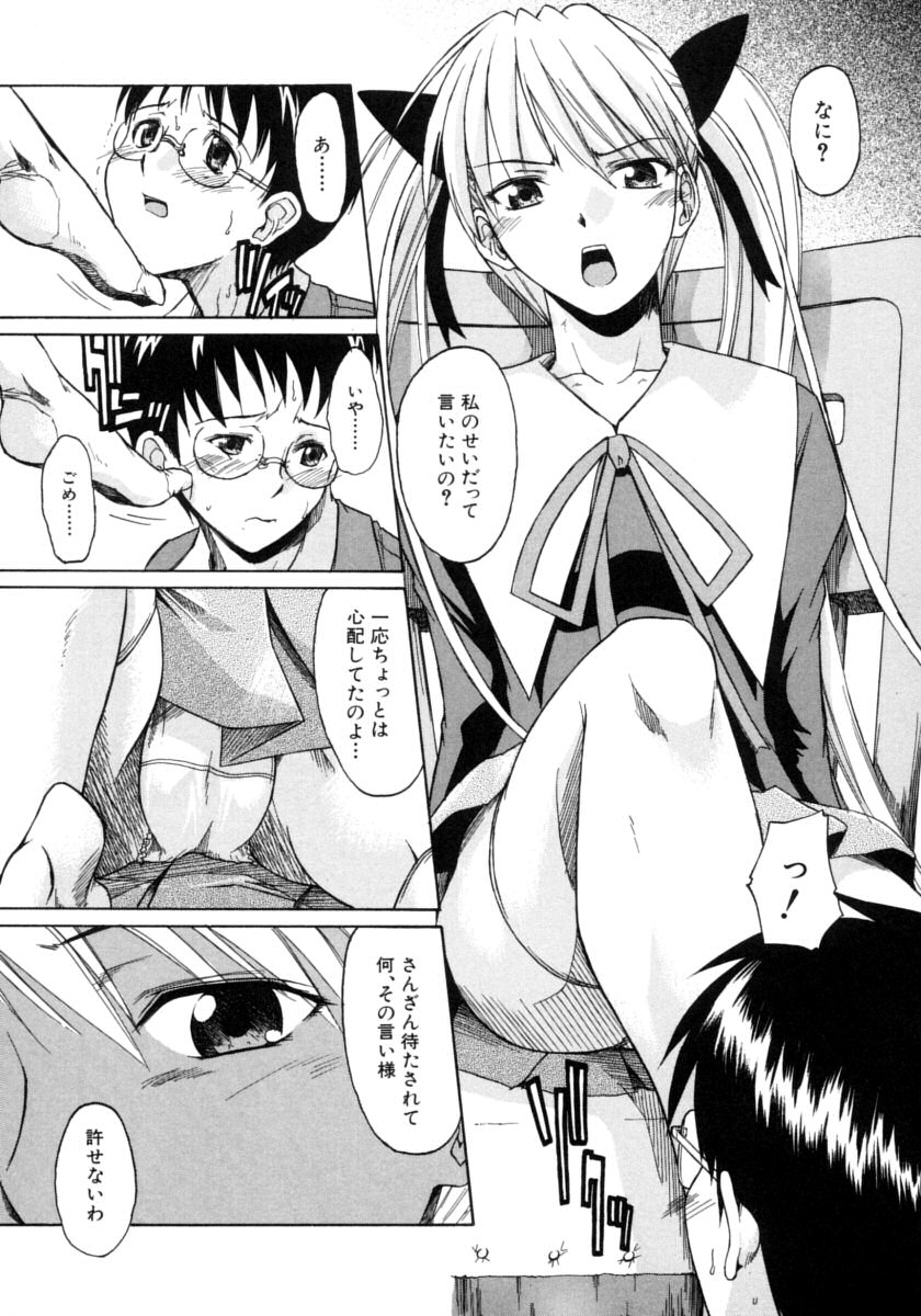 [士土大介] 恋するニーソ