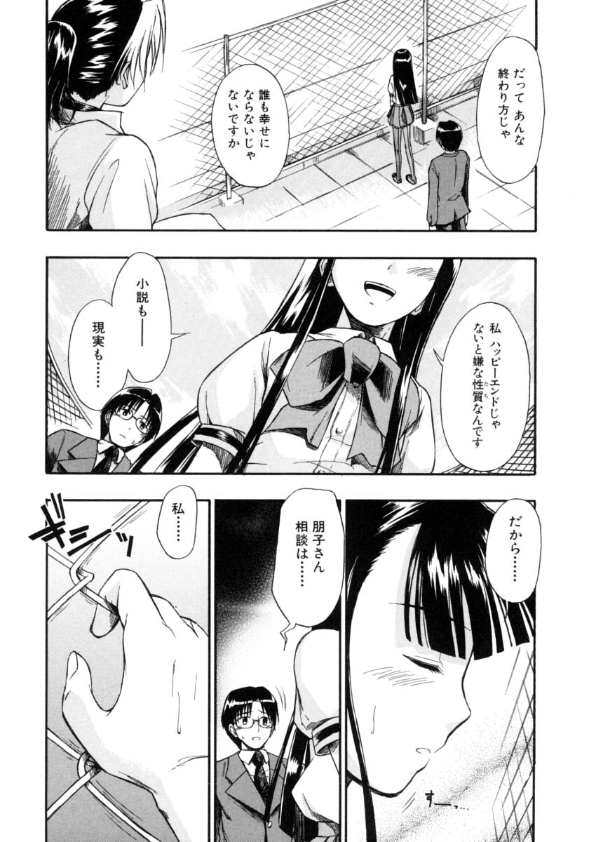 [士土大介] 恋するニーソ