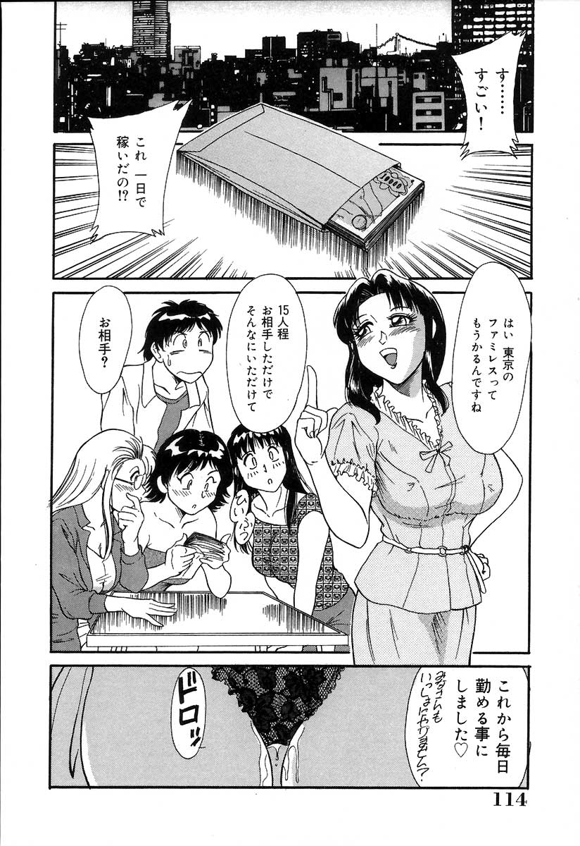 [ちゃんぽん雅] おねーさん調教日記