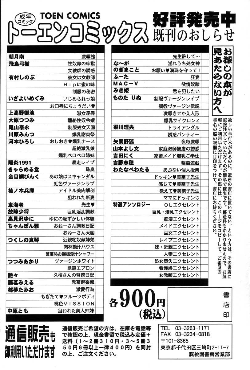 [ちゃんぽん雅] おねーさん調教日記