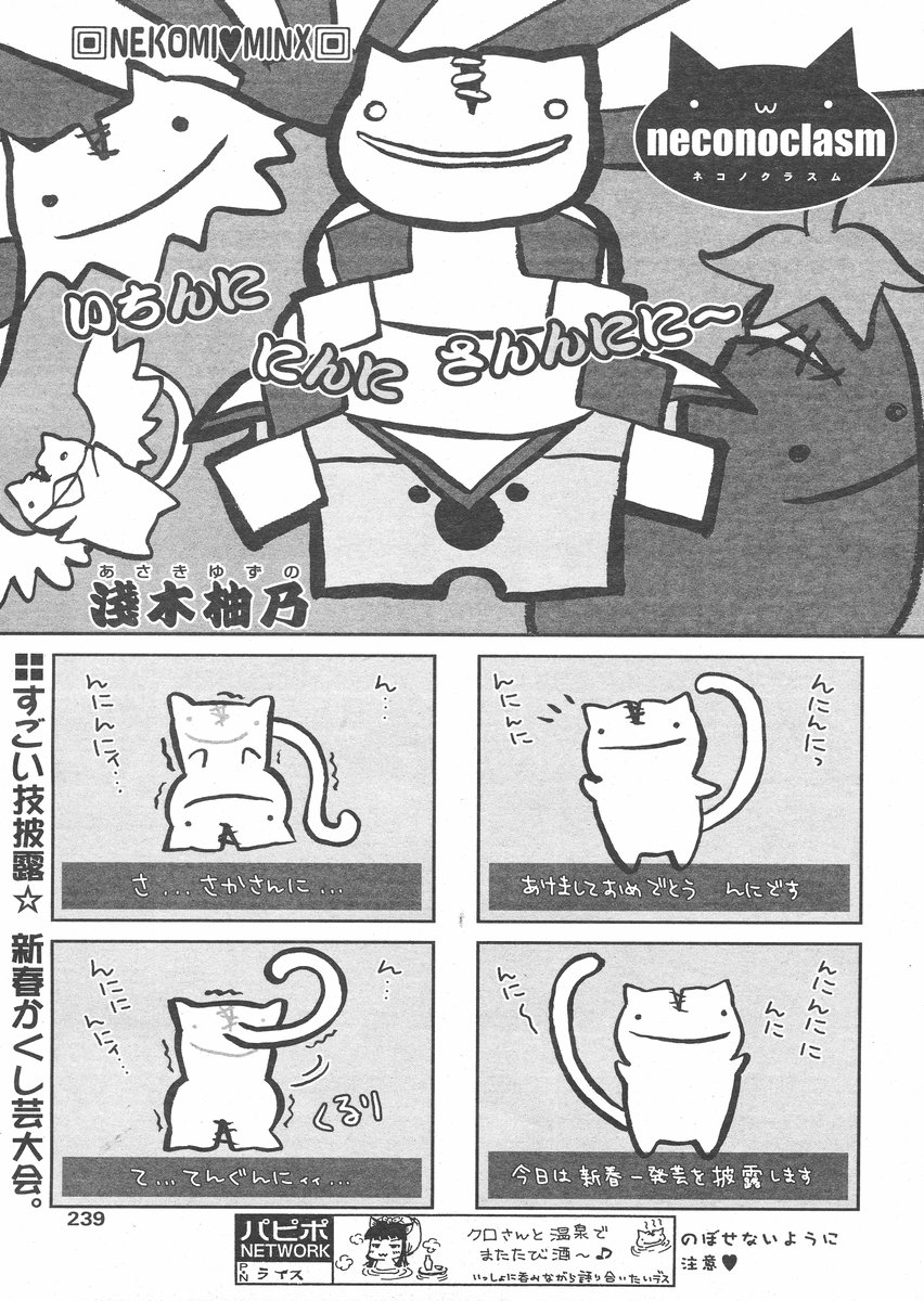 COMIC パピポ 2005年02月号