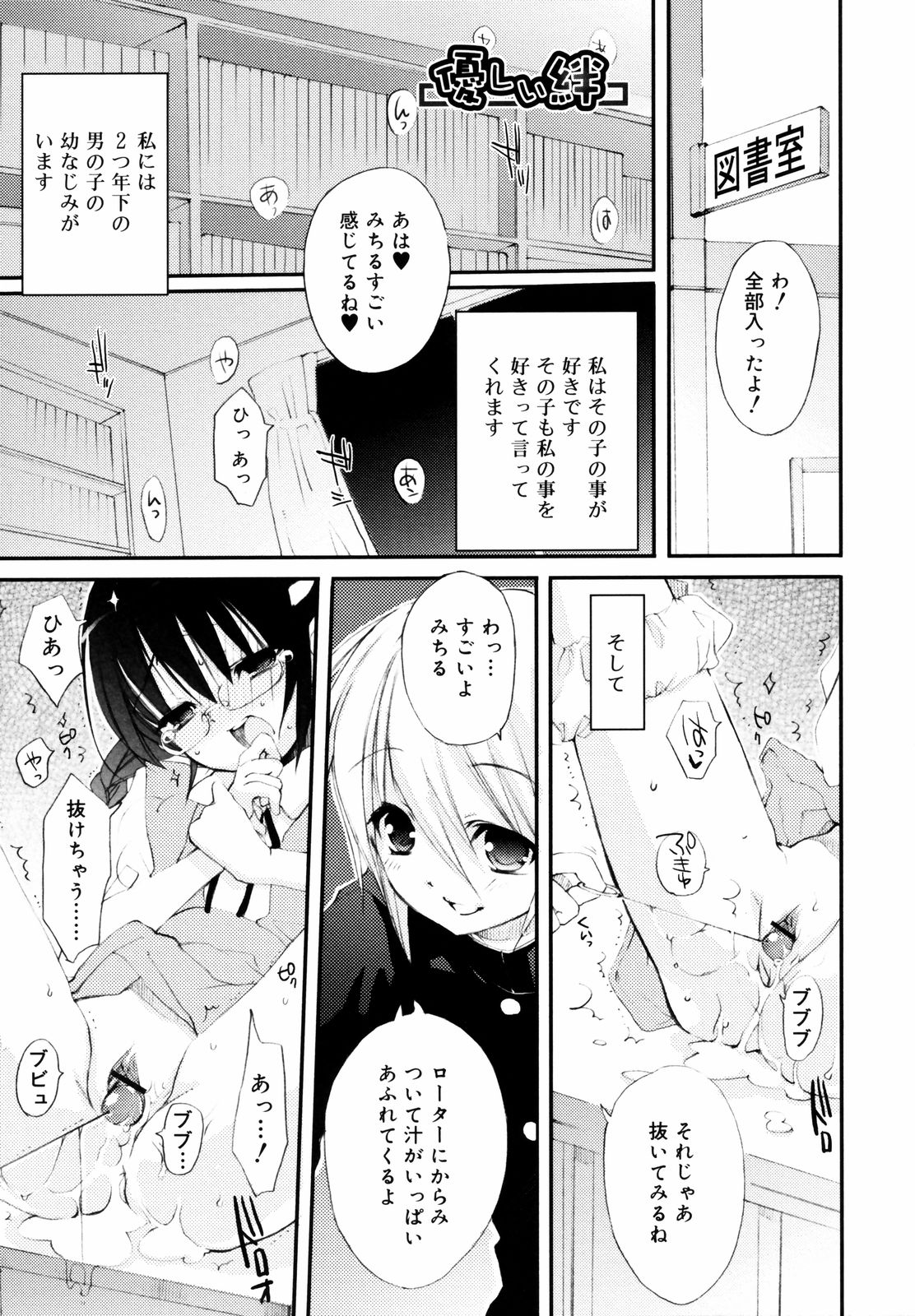 [笹倉綾人] たいらんと♡ぱにっしゅ