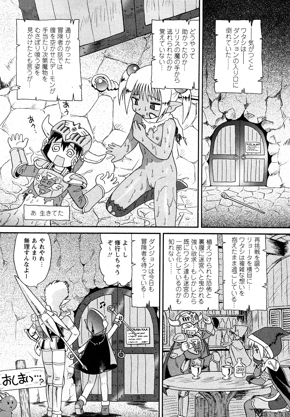 【Hマガジン】コミックMoeMax-Vol.011 [2008-04]