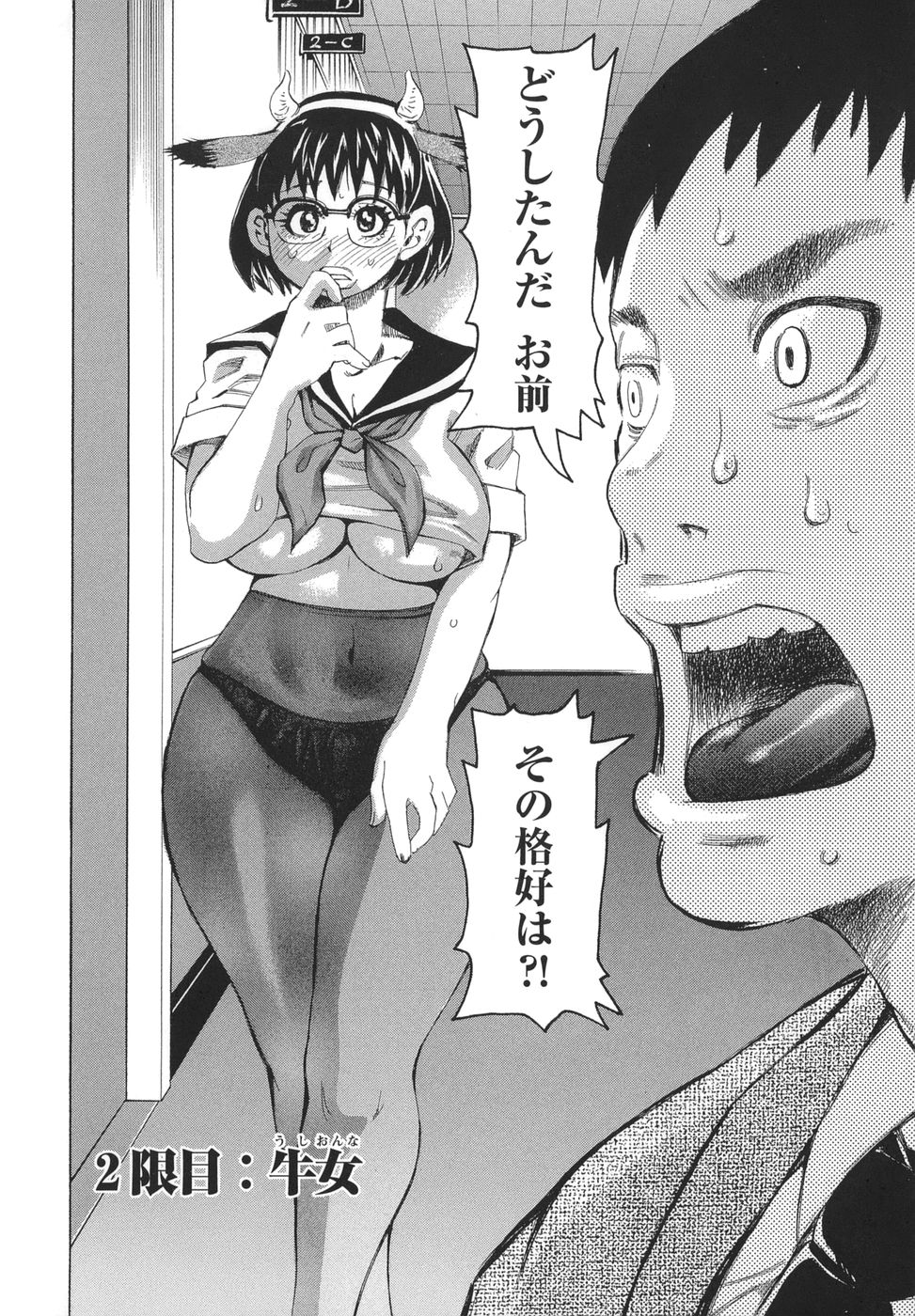 [吉良広義] ぶっこヌキ教室