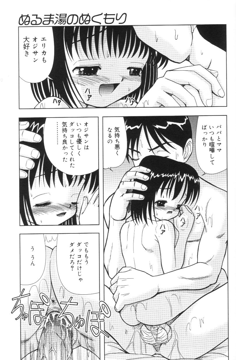 [う～とむ] 君の瞳の望むモノ