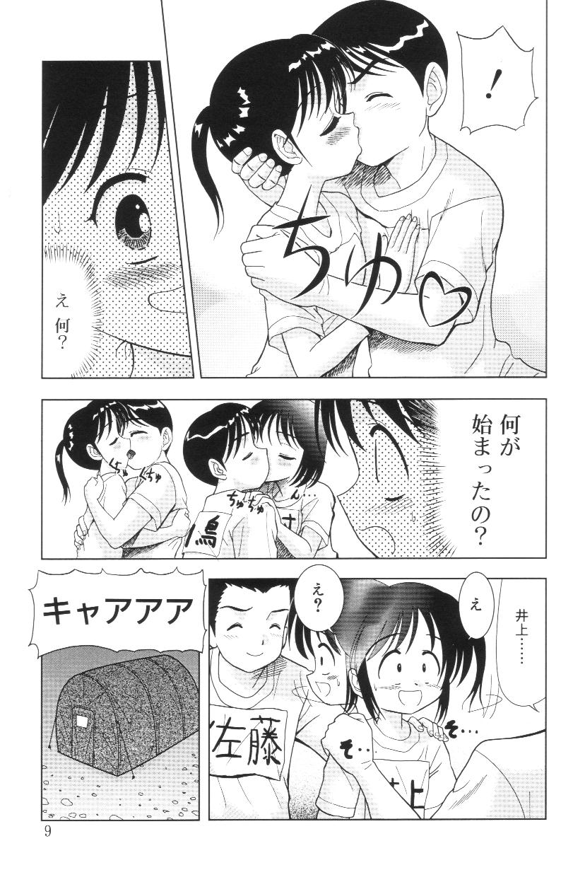 [う～とむ] 君の瞳の望むモノ