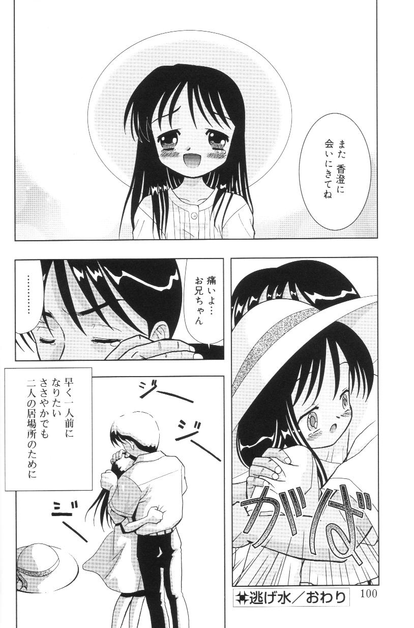 [う～とむ] 君の瞳の望むモノ