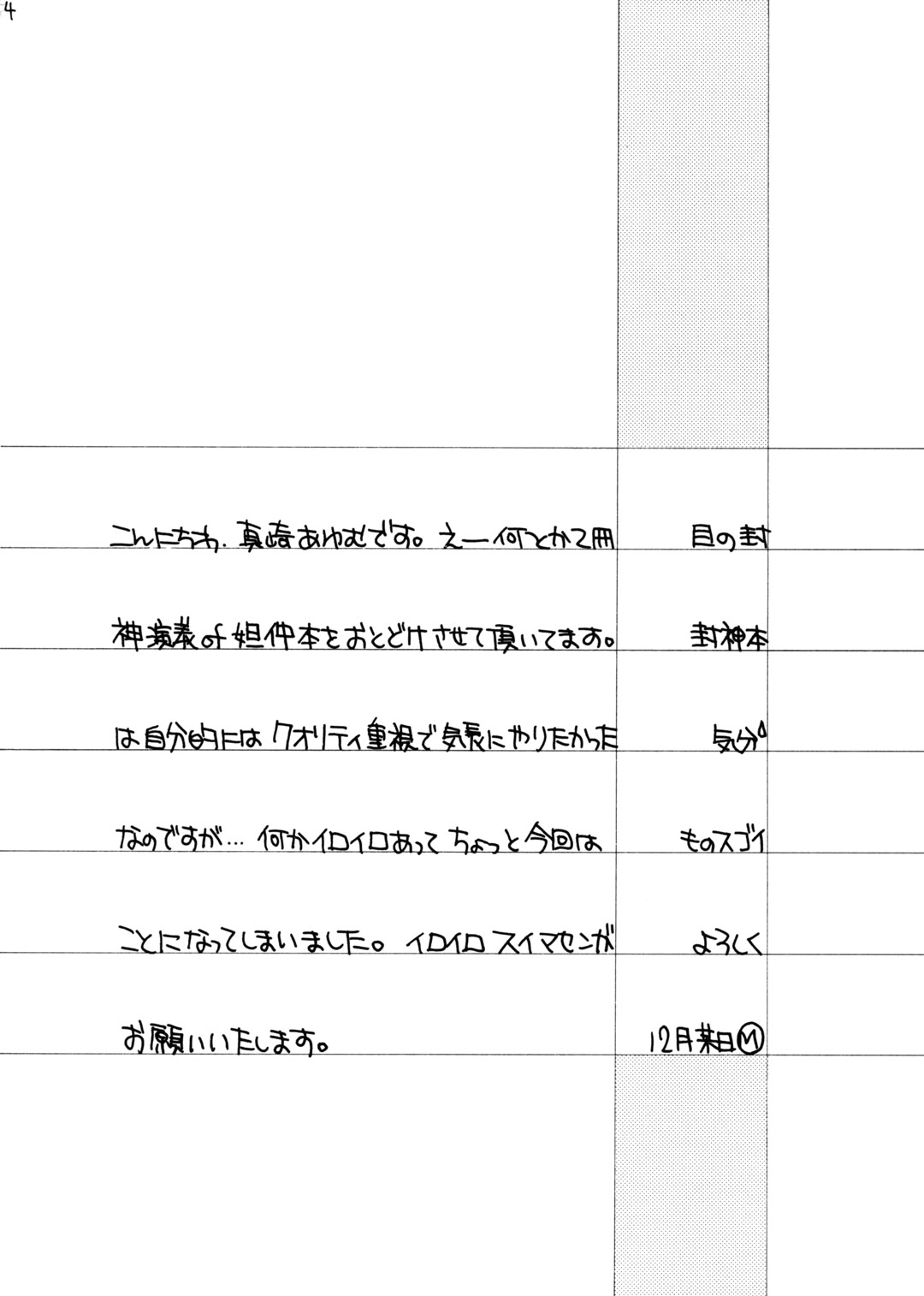 (C57) [天仙工房 (真崎あゆむ)] 光あるうちに光の中を歩け (封神演義)