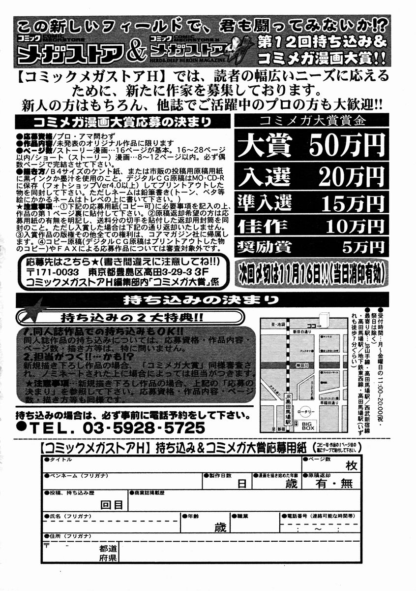 コミックメガストアH 2004年11月号