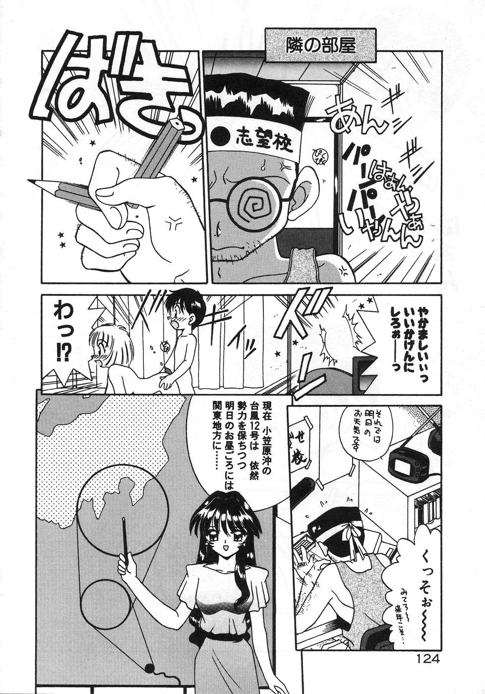 [あきふじさとし] ママ