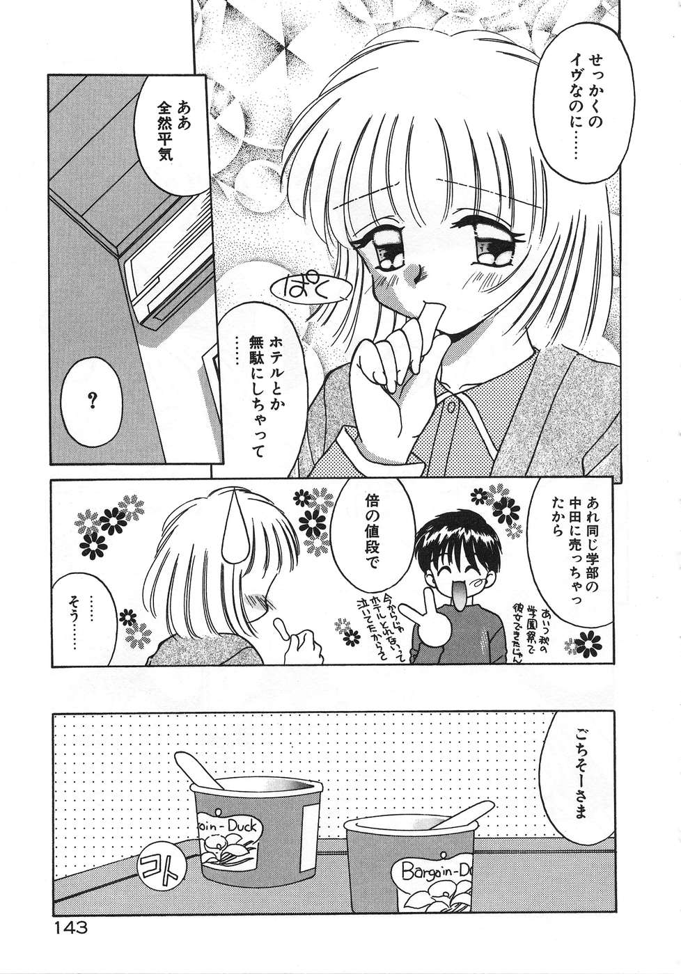 [あきふじさとし] ママ