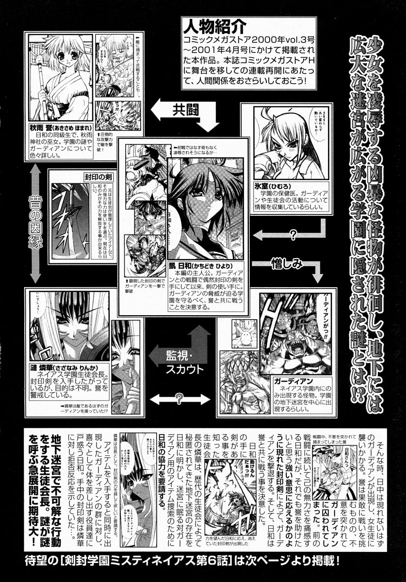 コミックメガストアH 2004年8月号