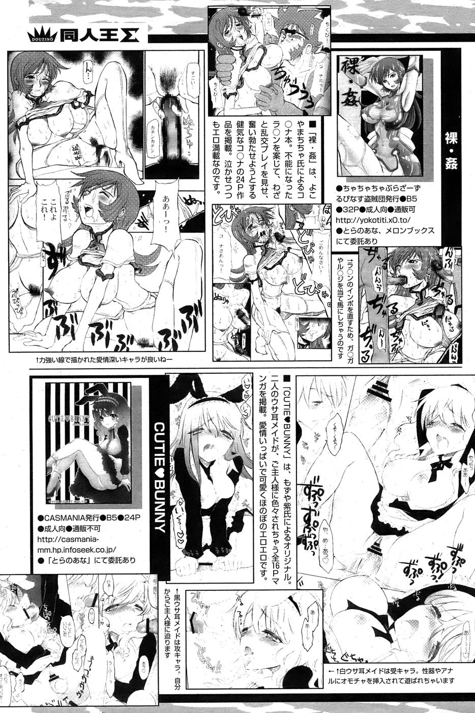 COMIC パピポ 2007年05月号