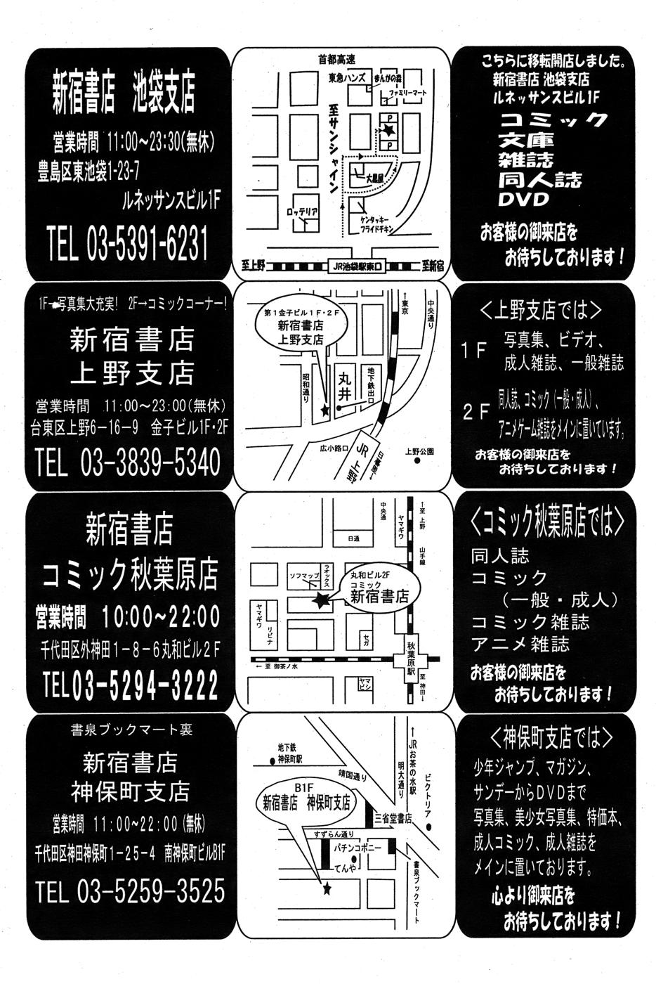 COMIC パピポ 2007年05月号