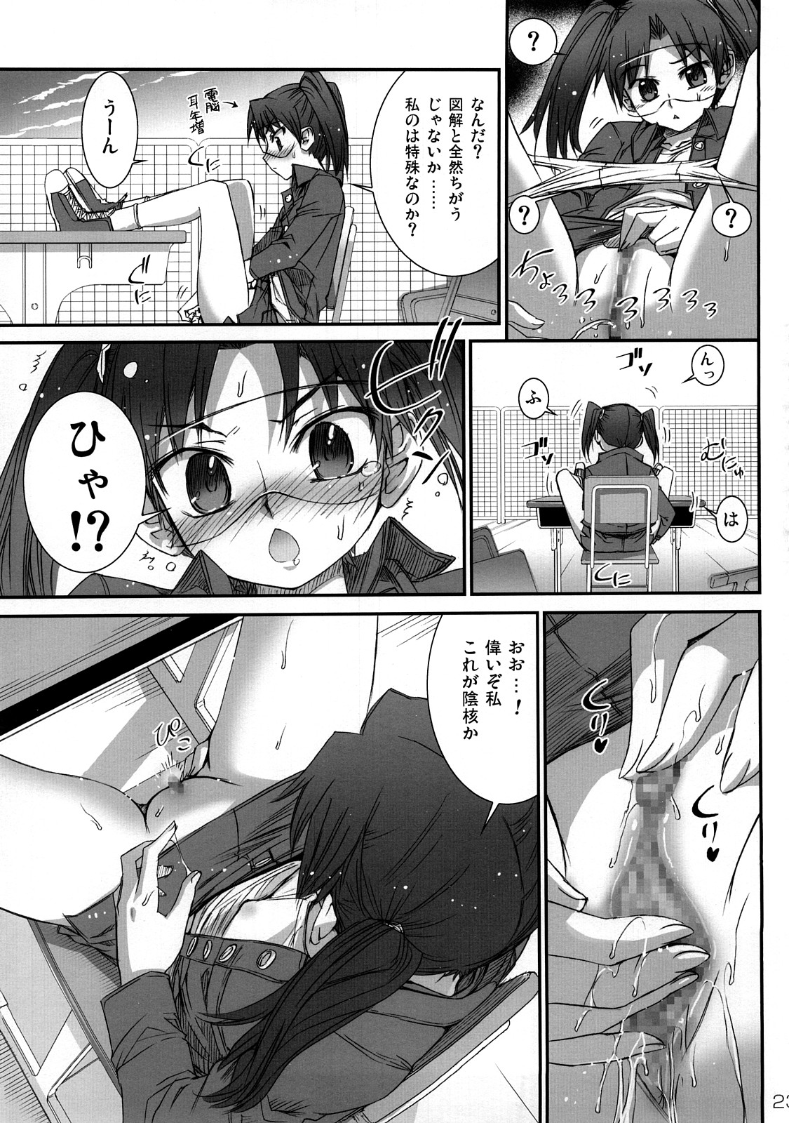 (C73) [あねこの手帖 (小梅けいと)] 電脳交際 (電脳コイル)