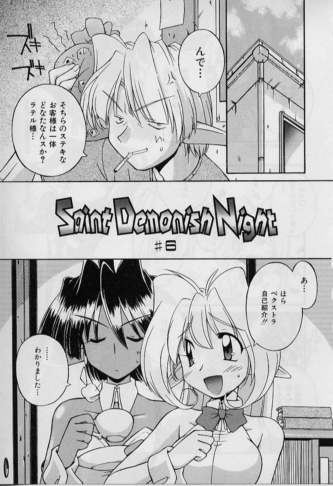 [中島零] Saint Demonish Night