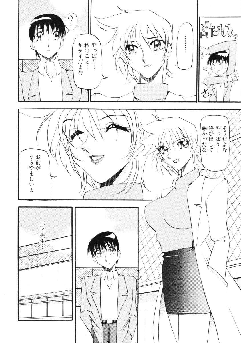 [あずき紅] なんとなくいい感じ 第2巻