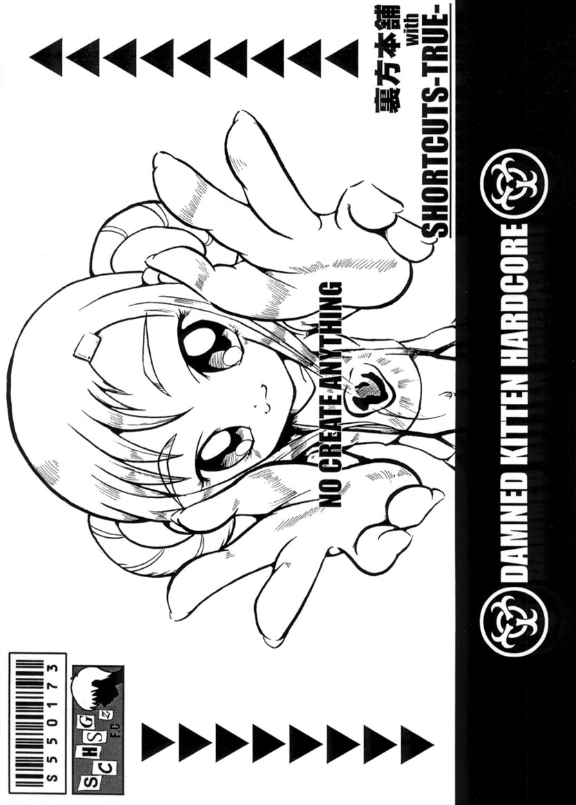 (サンクリ11) [裏方本舗 (SINK)] ウラバンビ Special Edition Vol.1 (おジャ魔女どれみ、エコ子)