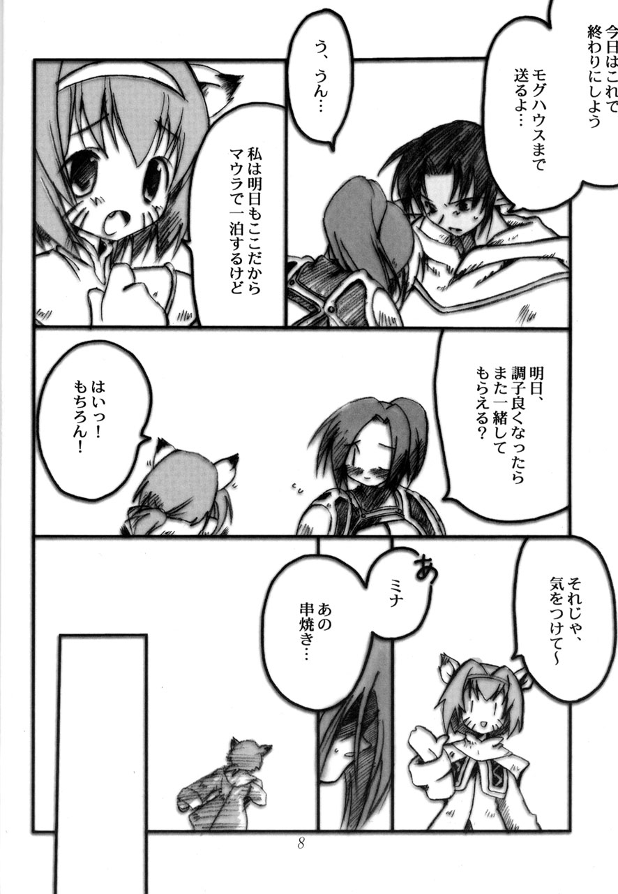 [LEAM26 (AXiS□, うそきち)] ヴァナ・ディールの平和な一日 (ファイナルファンタジーXI)