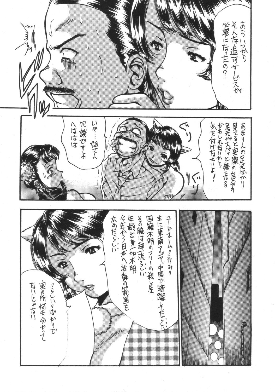 (C72) [埴輪塹壕会 (沙藤昌)] ひらきなおって