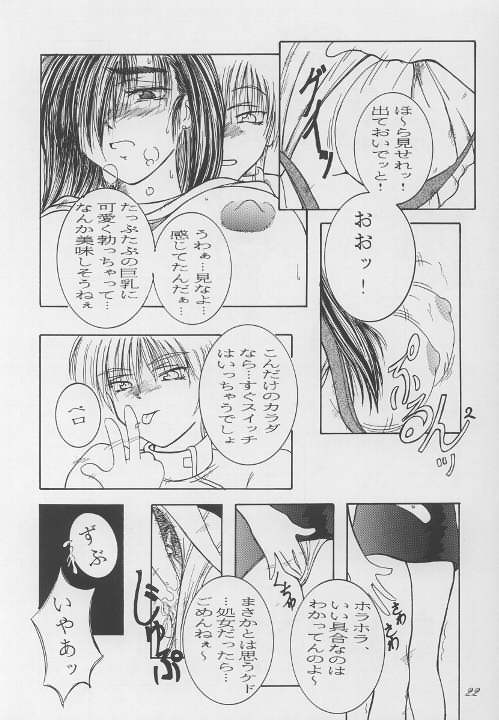 (C57) [12KAFFEINS (しだかあきくに)] 彼女は、それを我慢できない (ファイナルファンタジーVII)