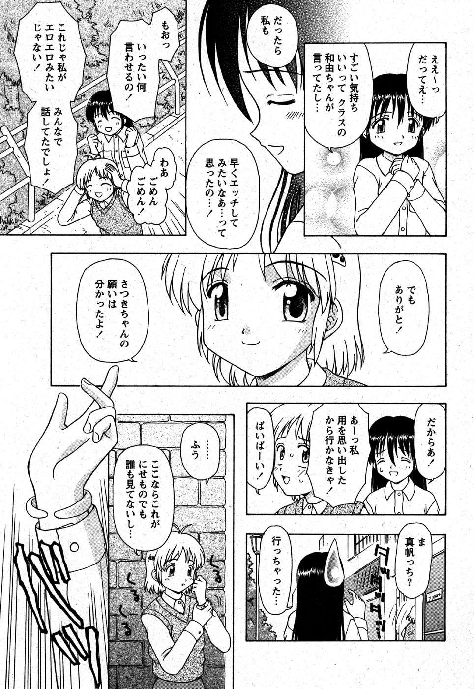 COMIC モエマックス 2007年6月号