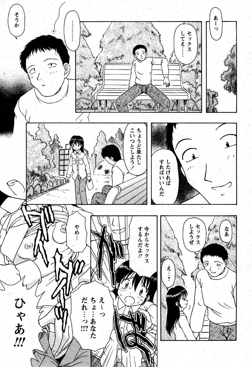 COMIC モエマックス 2007年6月号