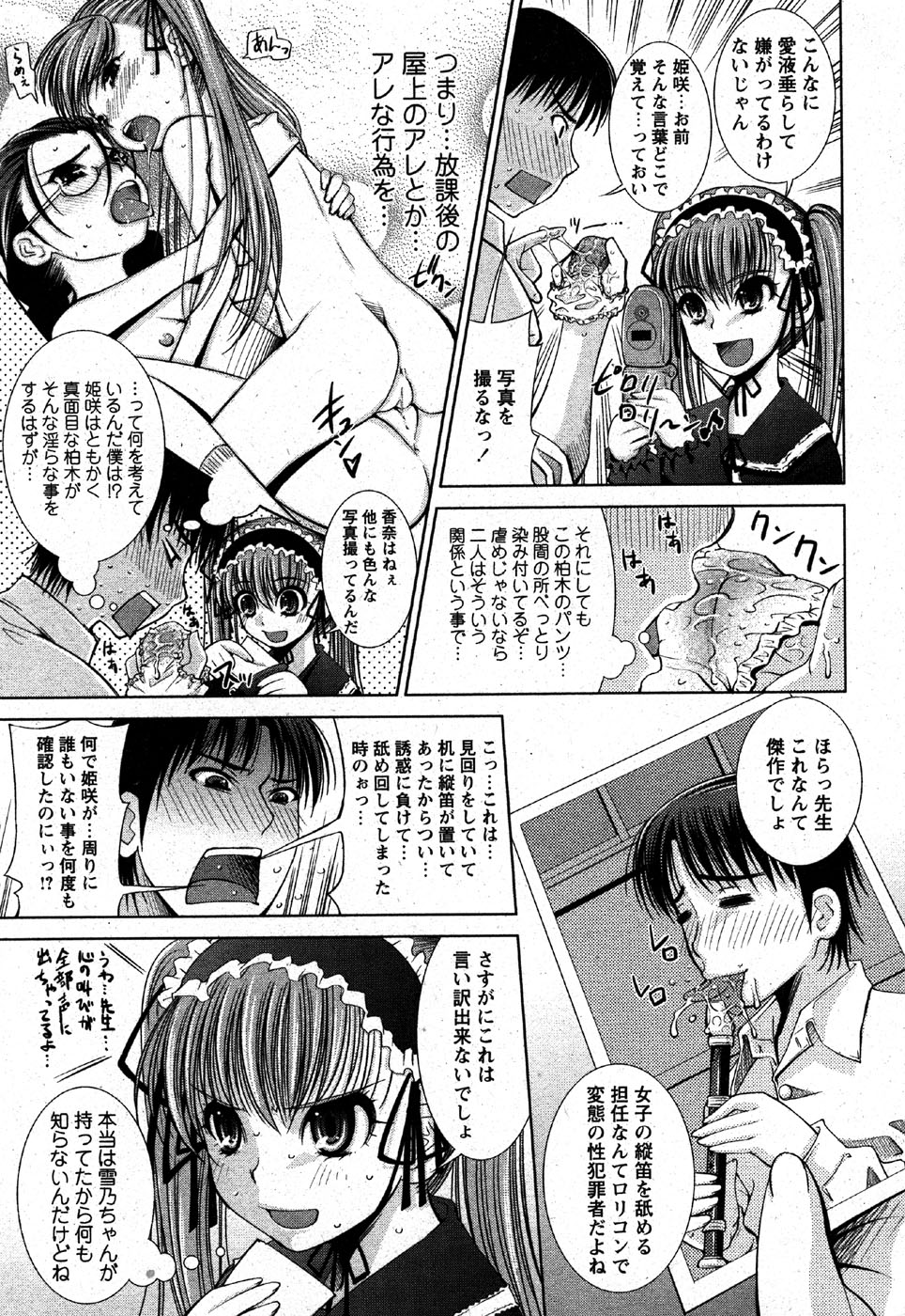 COMIC モエマックス 2007年6月号