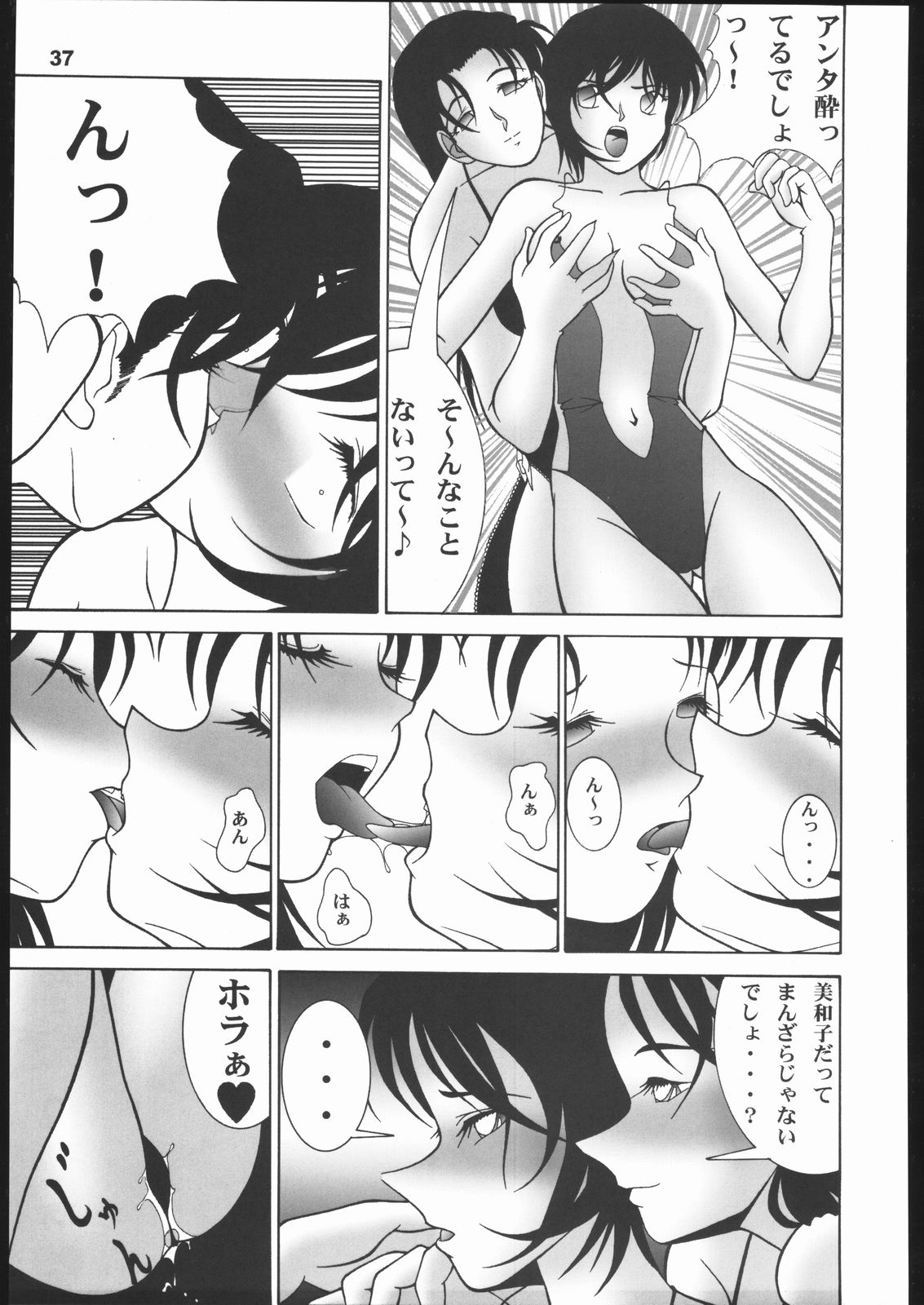 (C63) [めんげれくん (カラくりべえ、百合融、ZOL)] ポテマヨ vol.1 (名探偵コナン)