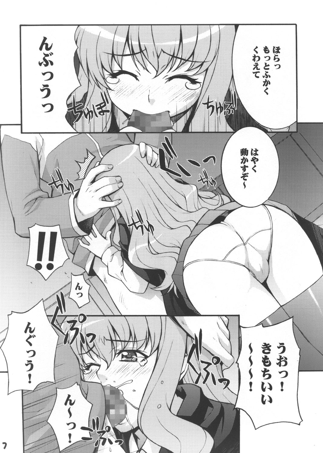 (C72) [みっくすふらい (たくろう)] るいずむ (ゼロの使い魔)