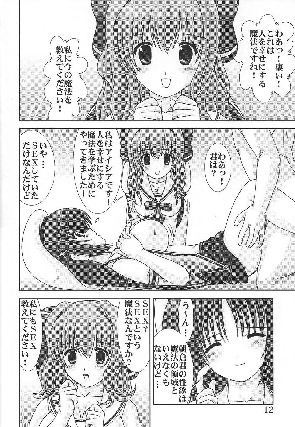 (C72) [めんたるスペシャリスト (わたなべよしまさ)] D.CUPてゆーかむしろスイカップ 7 (D.C.～ダ・カーポ～)