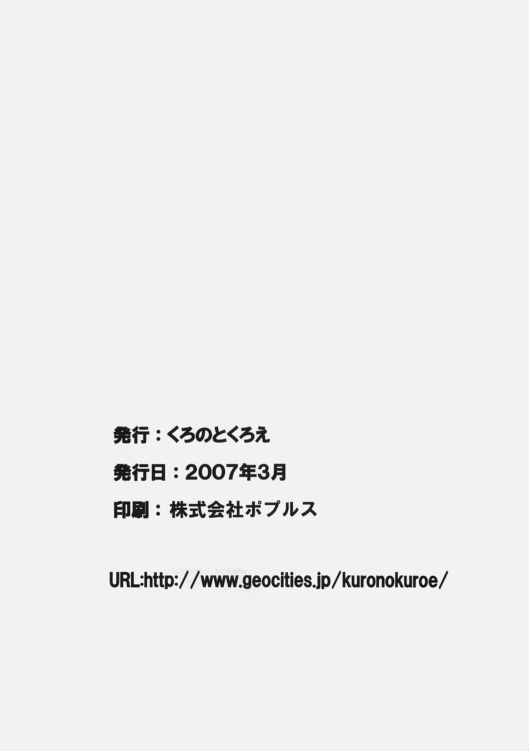 [くろのとくろえ (くろの)] フェイトさんごはんですよ！メタルス (魔法少女リリカルなのは)