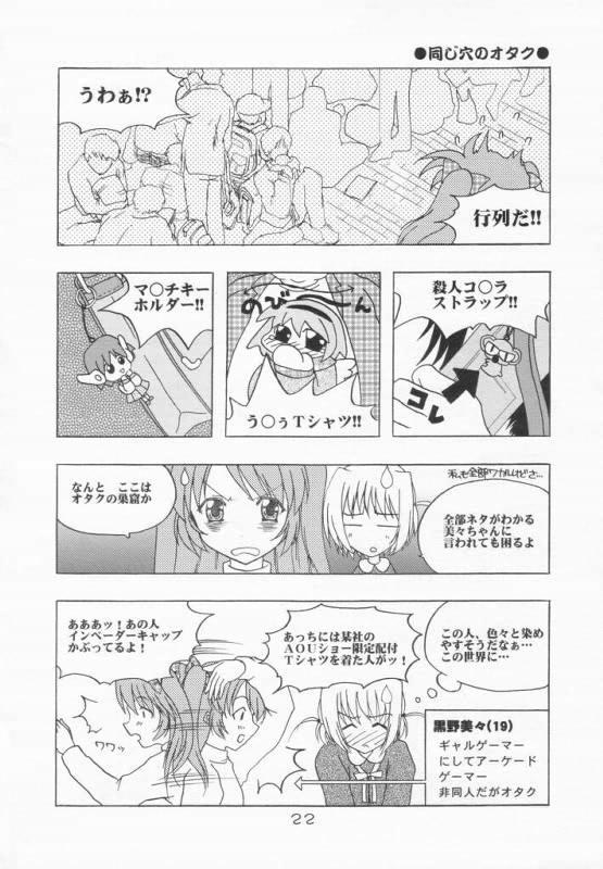 (Cレヴォ31) [STUDIO BLACK CATS (津森(AZR)みなと)] 猫メイドの調教法 (月姫)