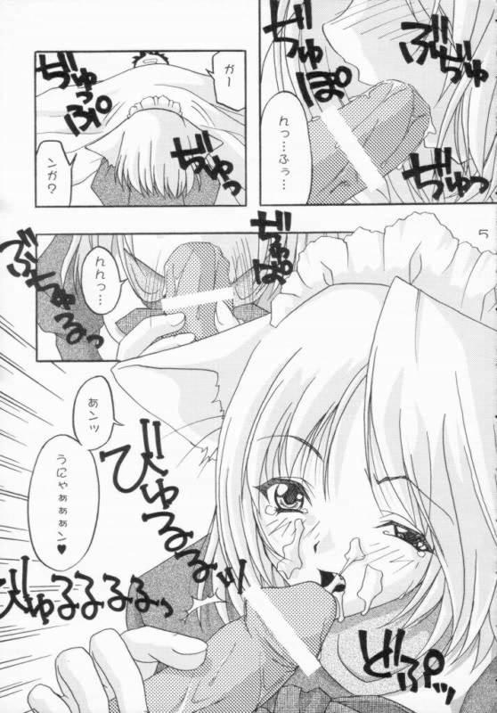 (Cレヴォ31) [STUDIO BLACK CATS (津森(AZR)みなと)] 猫メイドの調教法 (月姫)