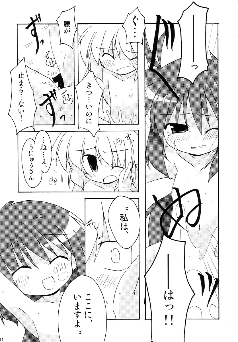 (なんか@関西側) [Gos To Away (歌麿、観城はるか)] だぶるくりっくツヴァイ (伺か)