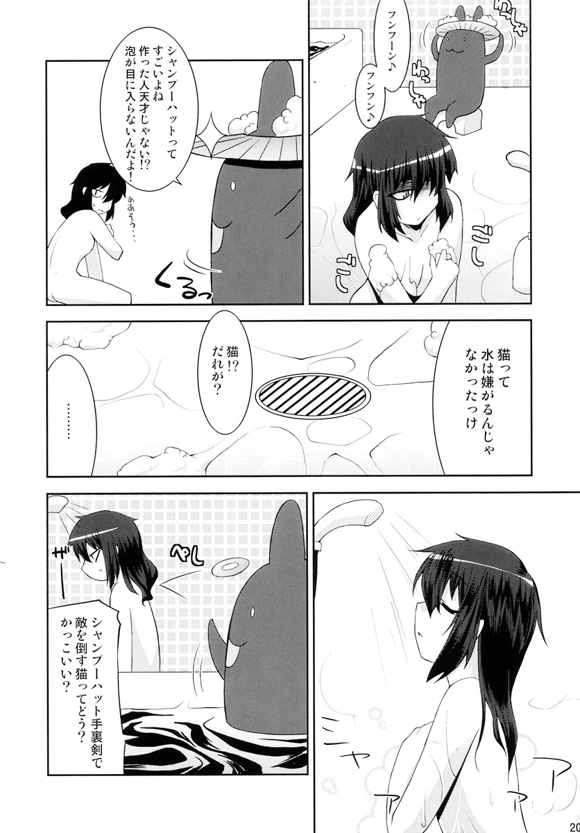 (なんか@関西側) [Gos To Away (歌麿、観城はるか)] だぶるくりっくツヴァイ (伺か)