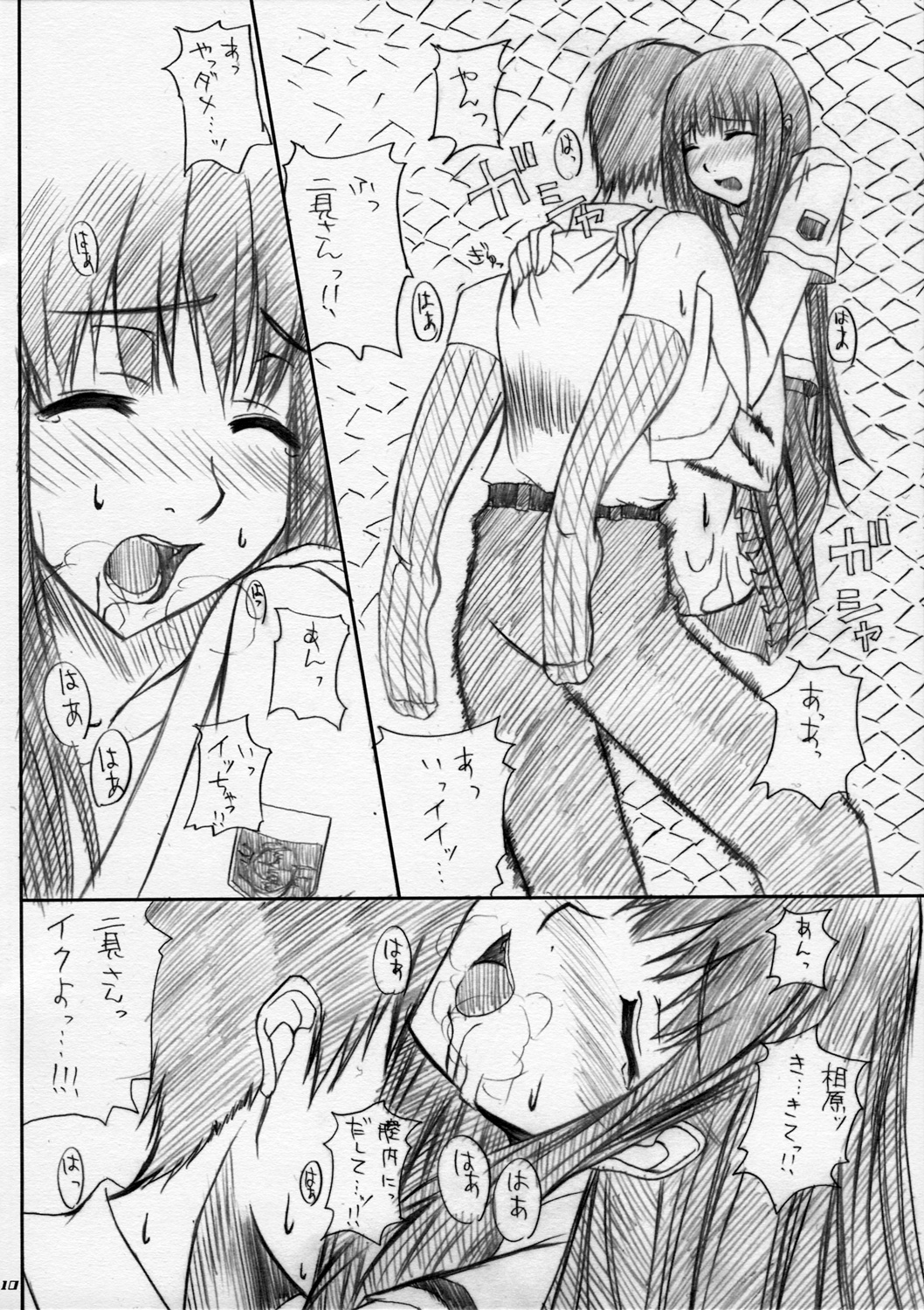 [かわいそうな子 (いちの)] えりこさんの本 (キミキス)