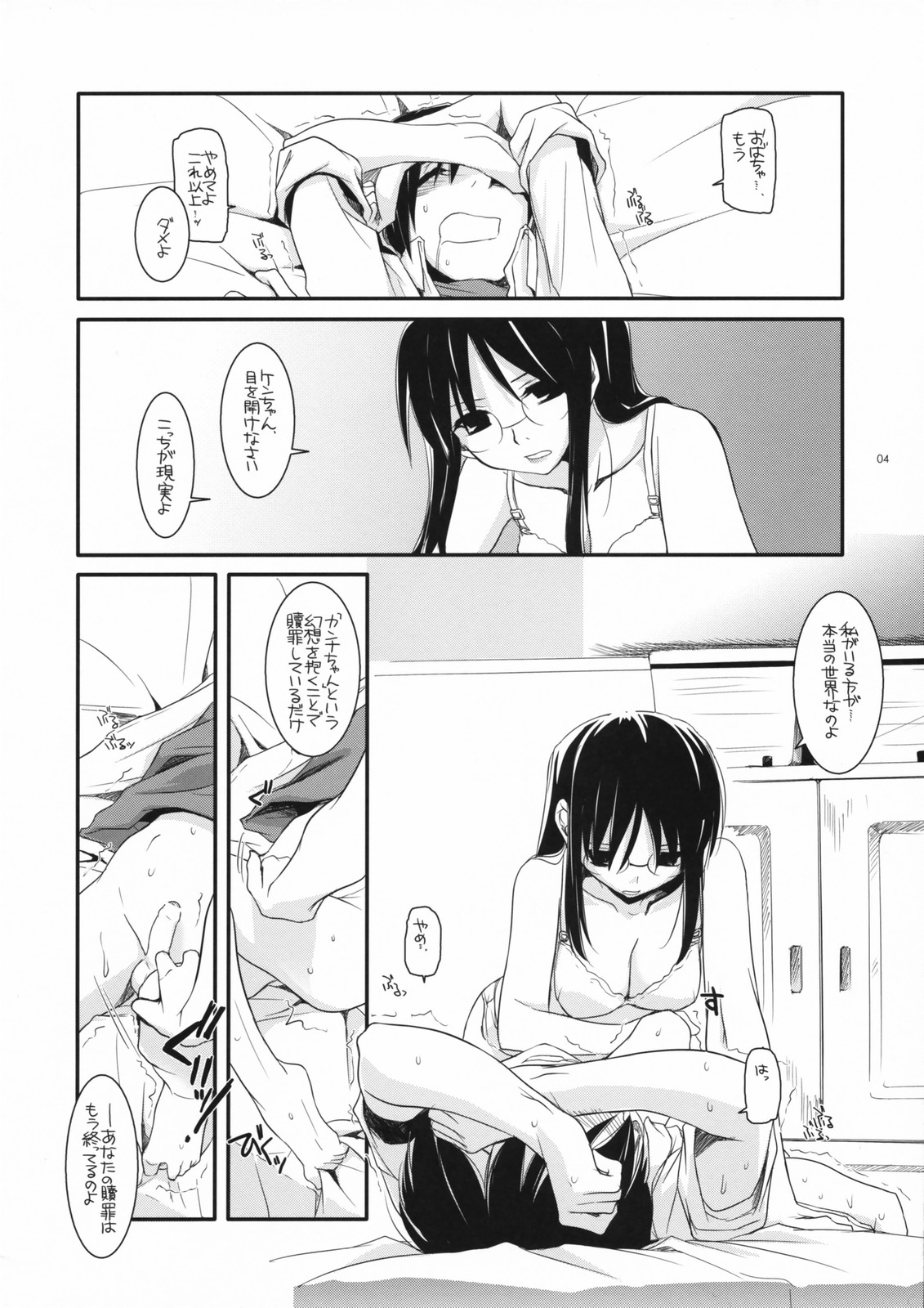 (サンクリ37) [Digital Lover (なかじまゆか)] Rough Sketch 37 (電脳コイル)