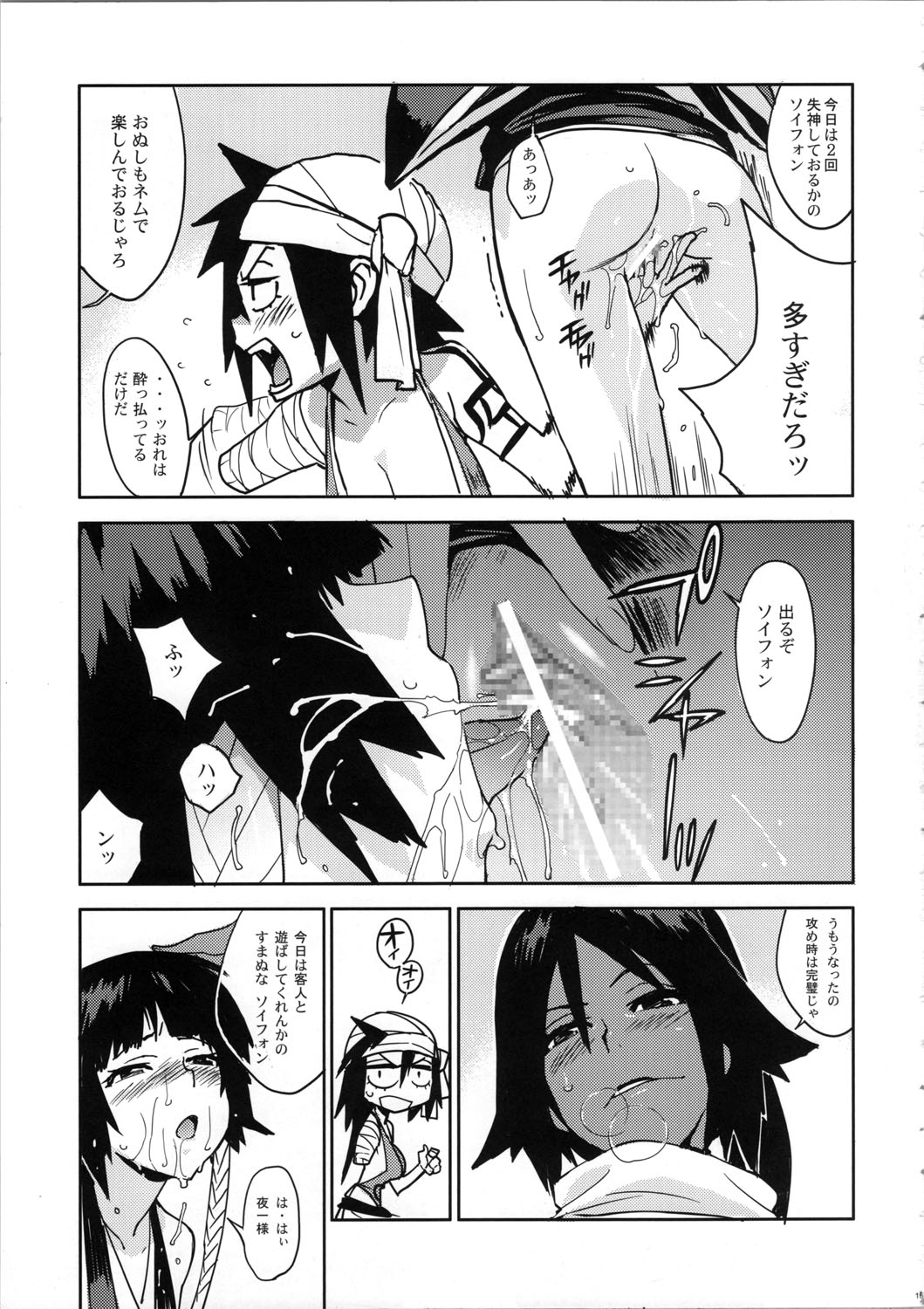 (C72) [Enuma Elish (ゆきみ)] BLEACH ch (ブリーチ)