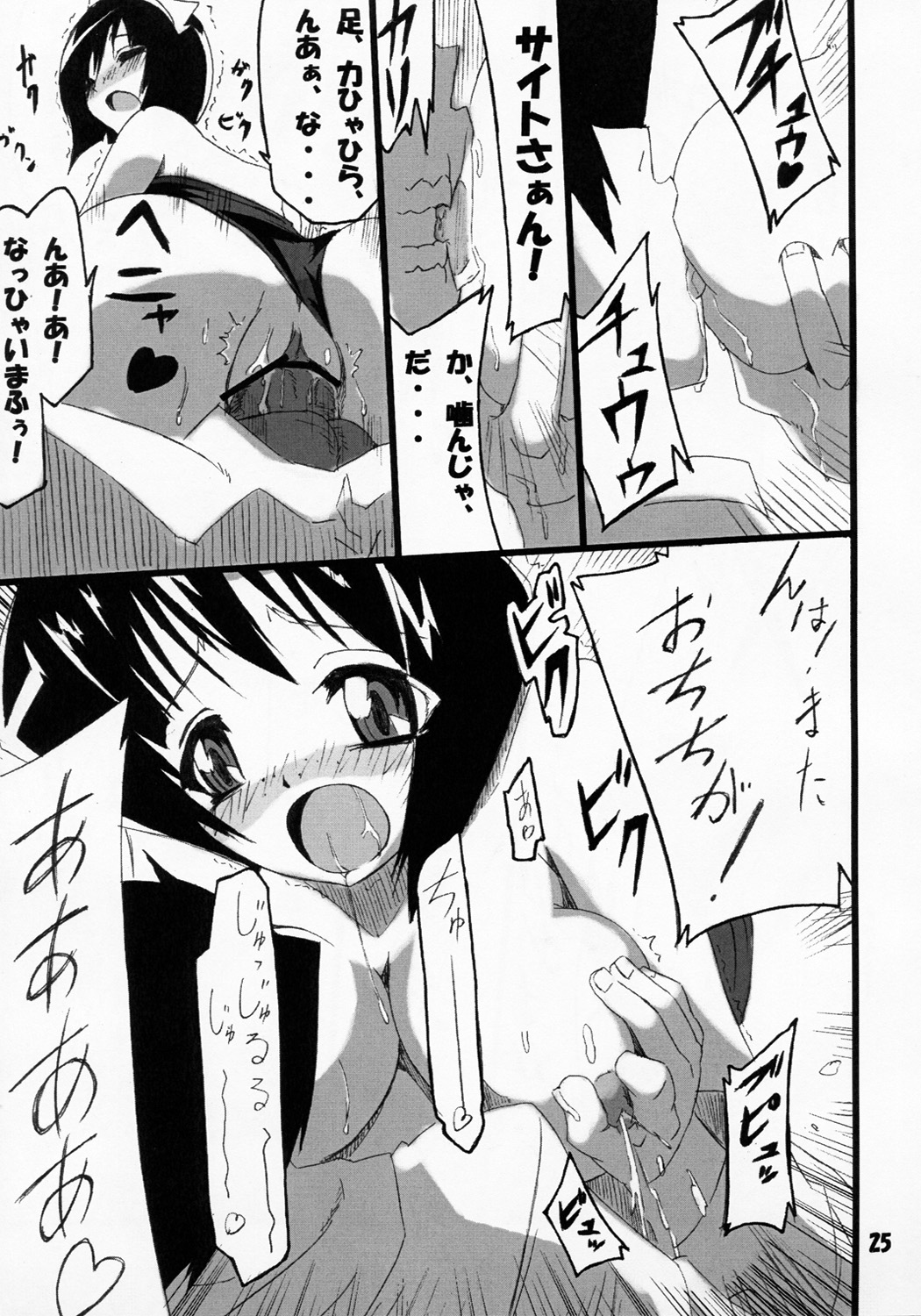 (SC35) [くろのとくろえ (くろの, 龍蹴)] シエスタさんの脳内事情。 (ゼロの使い魔)