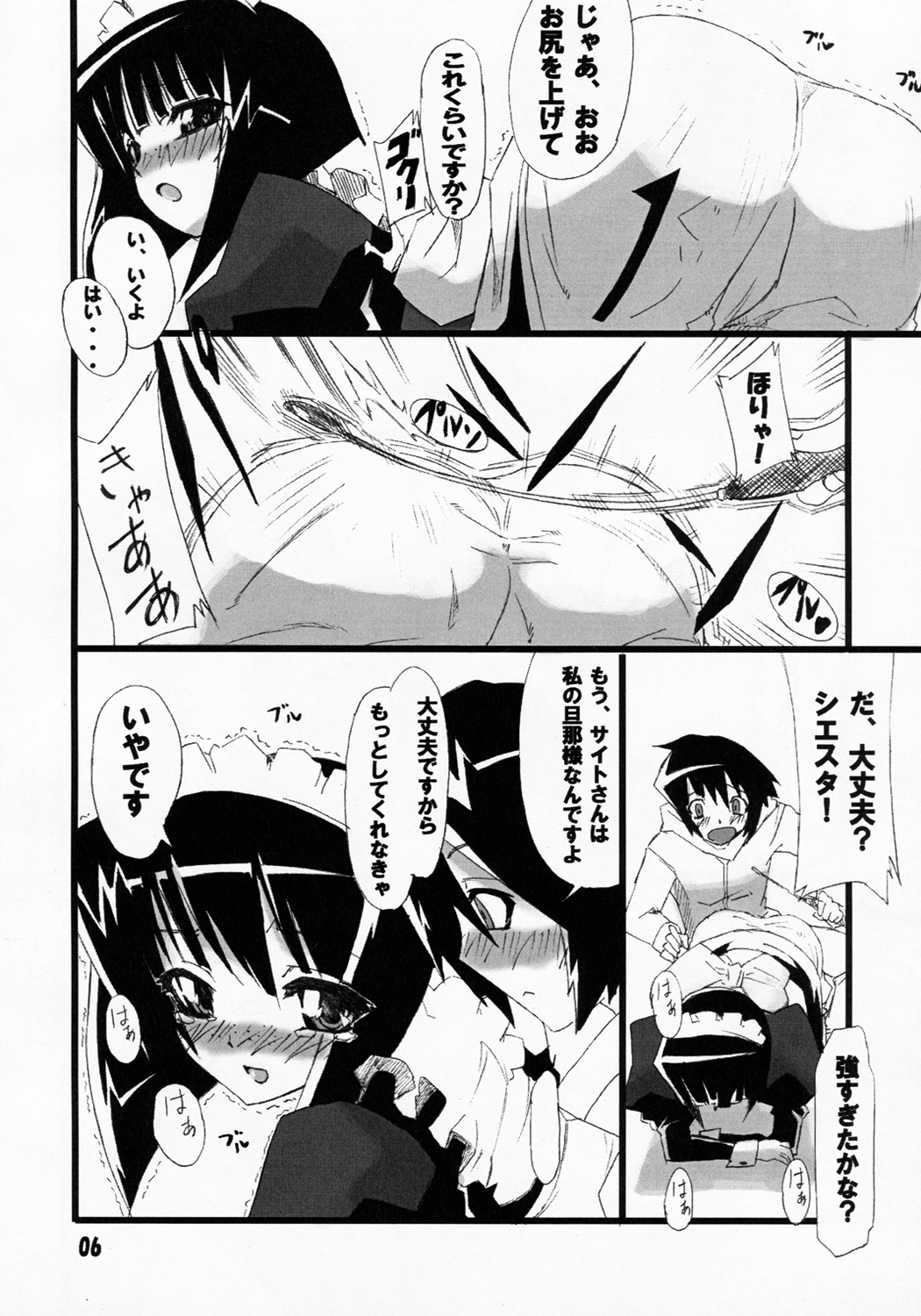 (SC35) [くろのとくろえ (くろの, 龍蹴)] シエスタさんの脳内事情。 (ゼロの使い魔)