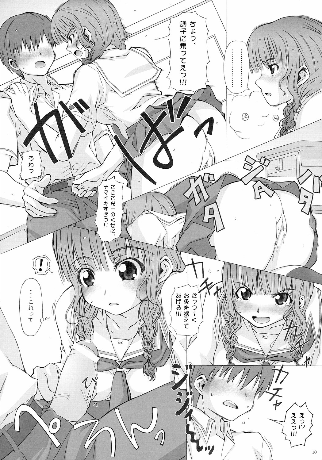 (C72) [やまぐちぷりんと (やまぐち)] AFTER KISS! (キミキス)