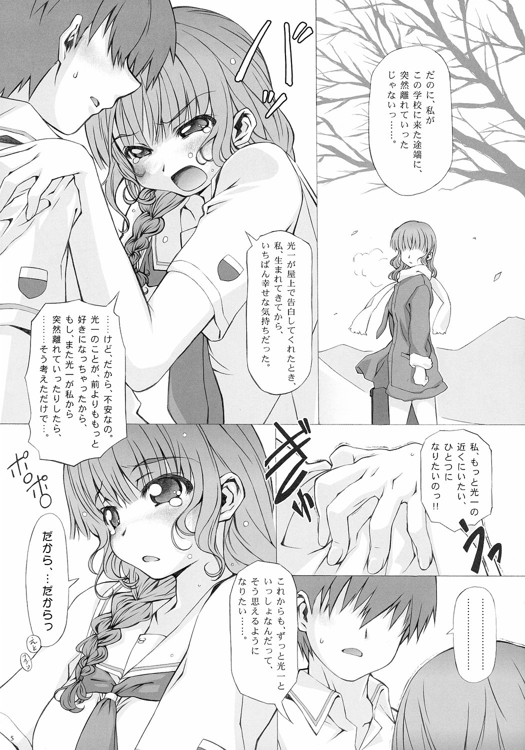 (C72) [やまぐちぷりんと (やまぐち)] AFTER KISS! (キミキス)